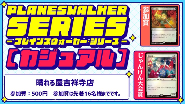 PWS:カジュアル