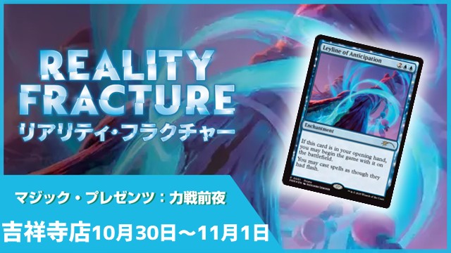 「マジック・プレゼンツ：力線前夜」