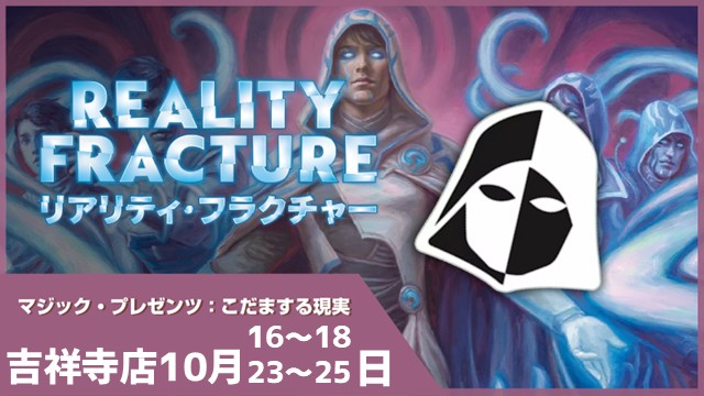 マジック・プレゼンツ：こだまする現実