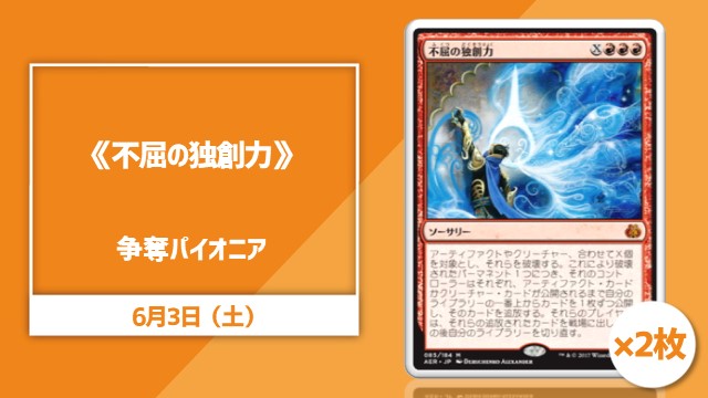 Players Convention Commemorative Single Card Contest Pioneer