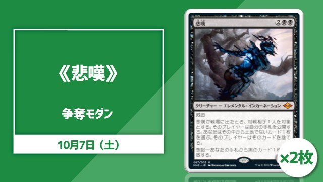 《Grief》Contest Modern