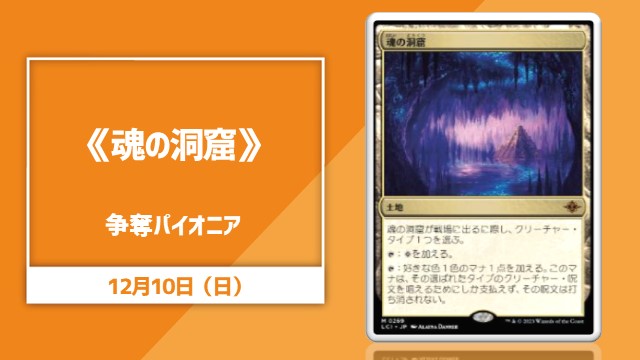 シングルカード争奪パイオニア
