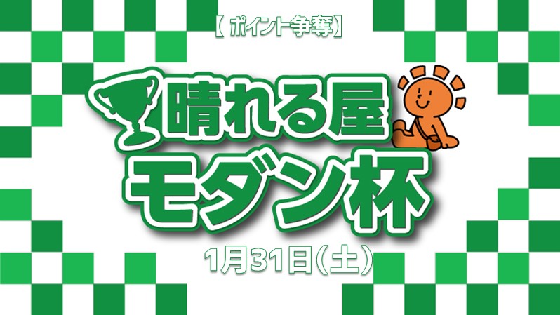 Point Contest] Hareruya  Cup