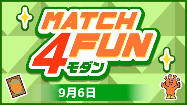 Match 4 Fun モダン