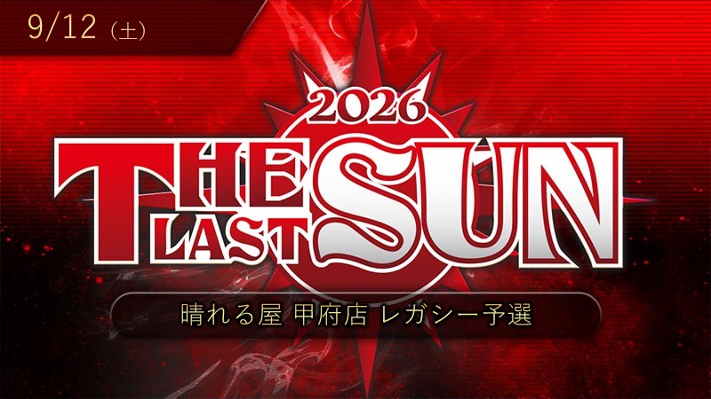 THE LAST SUN 2026 Qualifier Standard in Koufu