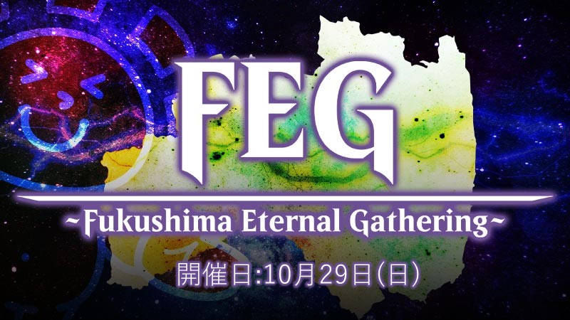 FEG Fukushima Eternal Gathering