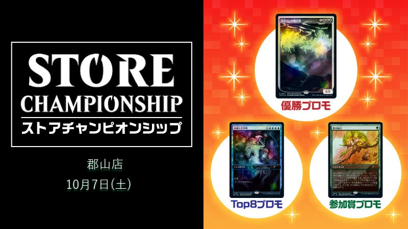 ストアチャンピオンシップ 『エルドレインの森』[決勝SE有り][予約可]