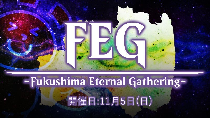 FEG Fukushima Eternal Gathering