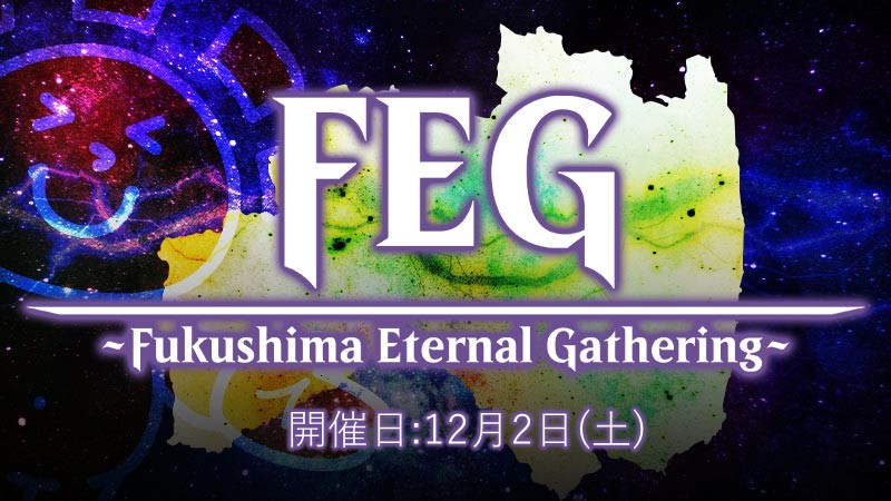 FEG Fukushima Eternal Gathering