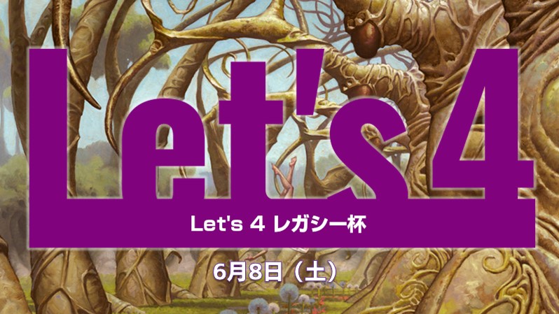 Let's 4 レガシー