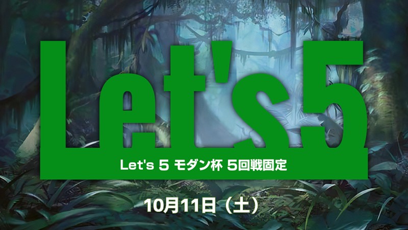 Let's 5 モダン【プロモパック付き】