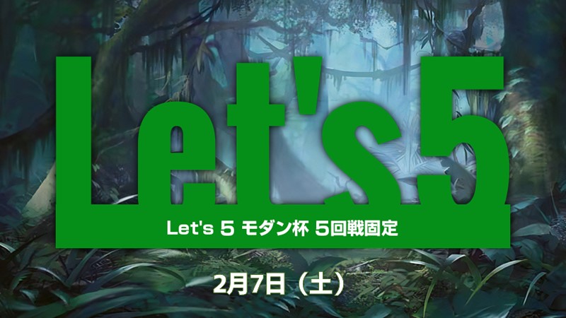 Let's 5 モダン