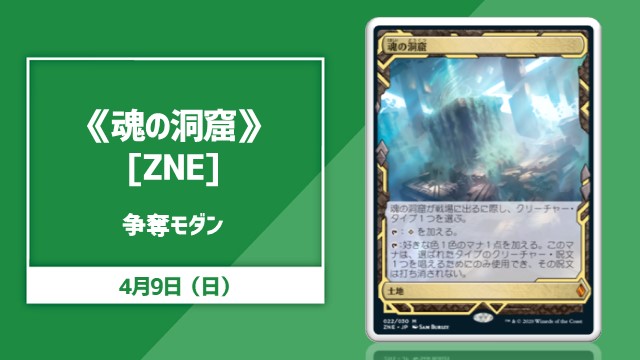 《Cavern of Souls》[ZNE]  Modern Rumble