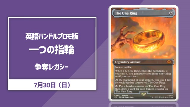 《The One Ring》Legacy Rumble