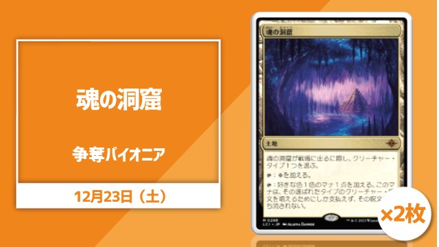《Cavern of Souls》×2 Rumble Pioneer