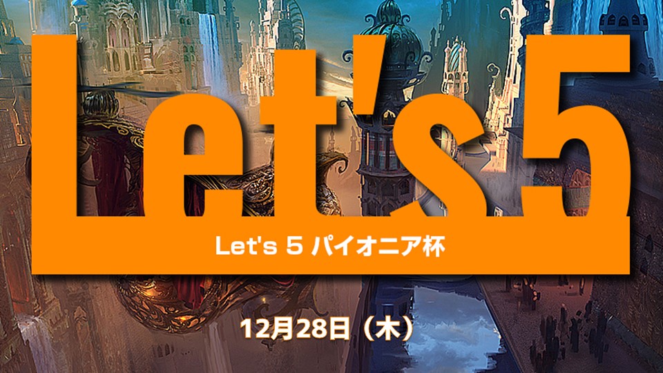 Let's 5 Pioneer