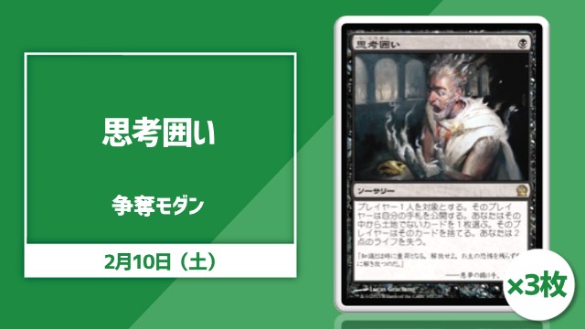 《Thoughtseize》 Rumble Pioneer