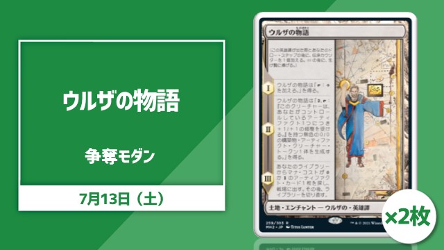 《Urza's Saga》 Rumble Pioneer