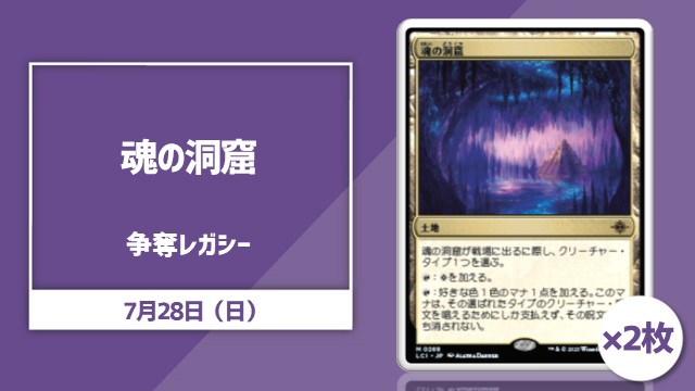 《Cavern of Souls》 Legacy Rumble