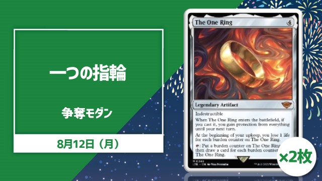 《The One Ring》 Rumble Pioneer