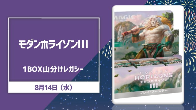 「Bloomburrow」Rumble Legacy