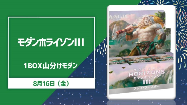 「Bloomburrow」Rumble Modern