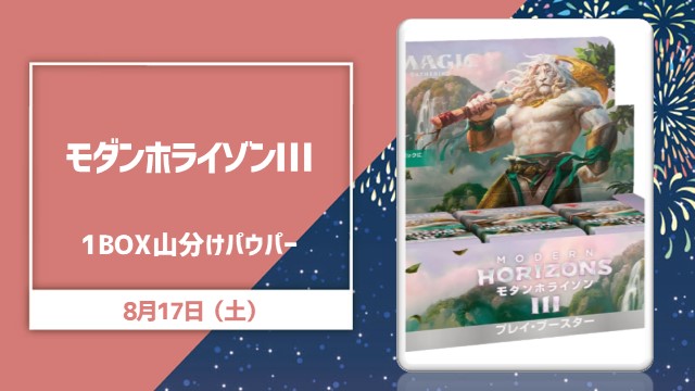 「Bloomburrow」Rumble Pauper