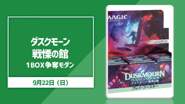 Daskmourn BOX Ramble Modern