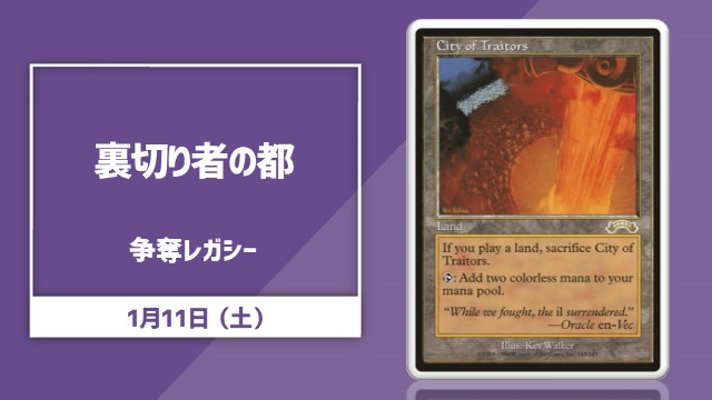 英語版《裏切り者の都》[EXO](HP)争奪レガシー[決勝SE有り]