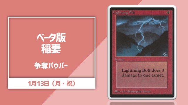 英語版《稲妻》[LEB](HP)争奪パウパー[決勝SE有り]