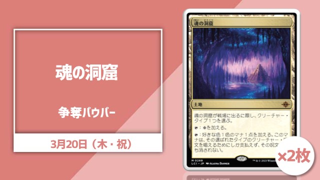 《Cavern of Souls》2-card Contest Pauper