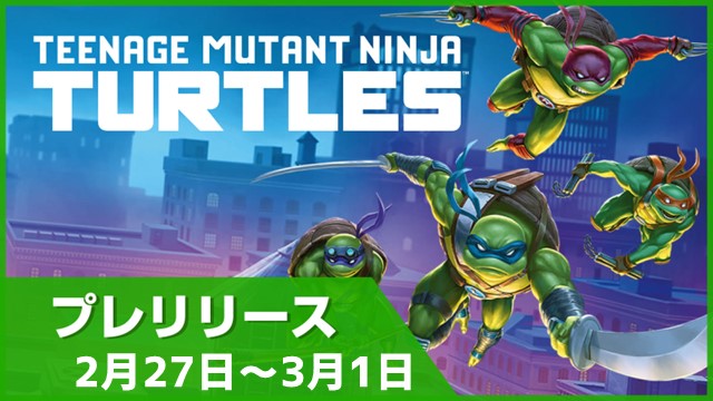 『マジック：ザ・ギャザリング | ミュータント タートルズ』プレリリース ※プレイブースター使用