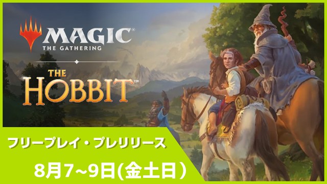 【Anytime】Free Play Prerelease - Magic: The Gathering | The Hobbit Prerelease Pack in Nagano