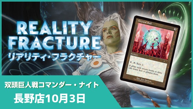 双頭巨人戦コマンダー・ナイト