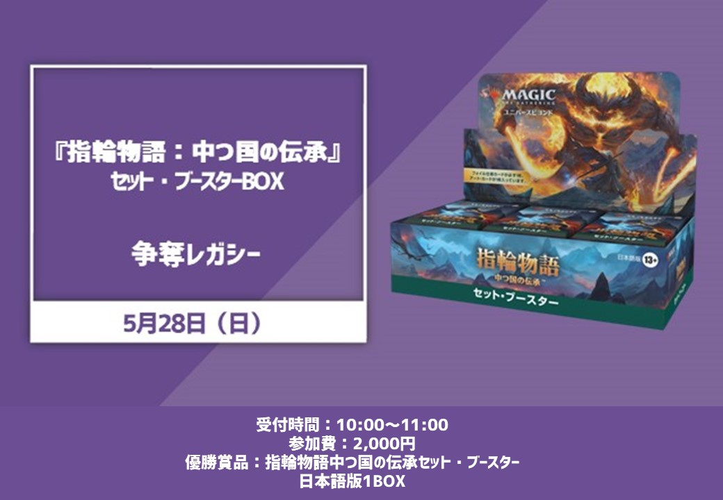 『THE LORD OF THE RINGS TALES OF MIDDOLE - EARTH™』Set Booster Box Conflict legacy