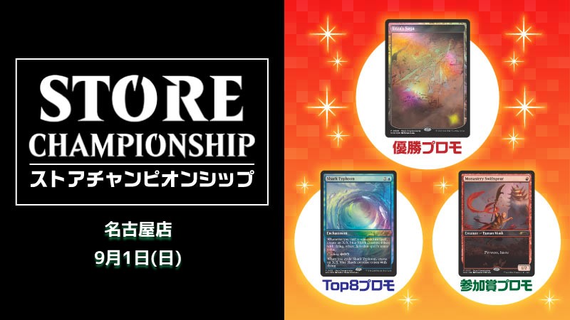 『ブルームバロウ』ストアチャンピオンシップ（スタンダード）