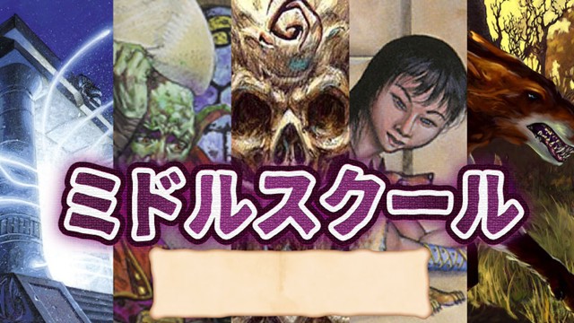 ミドルスクール交流会