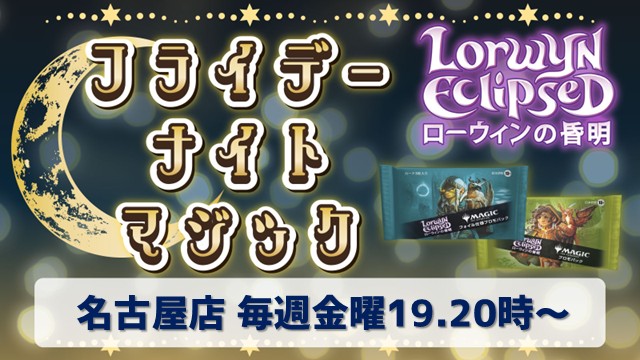 FNMスタンダード：ちびキャラシール(BO1,2回戦)