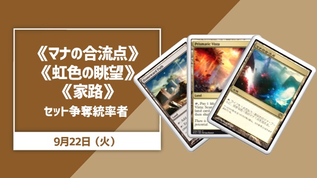 高額カード3種セット争奪コマンダー