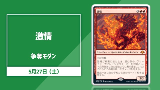 《Fury》Contest Modern