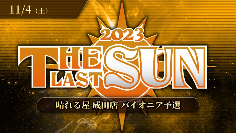THE LAST SUN 2023 Qualifier Pioneer