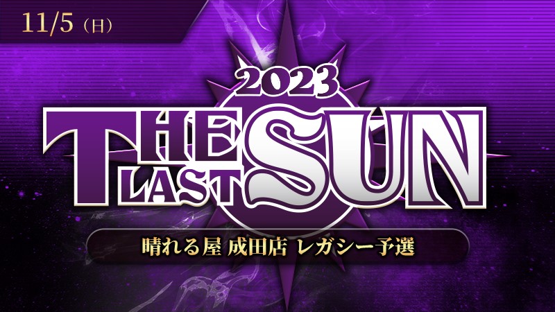 THE LAST SUN 2023 Qualifier Legacy