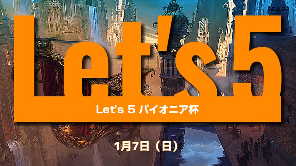 Let's5 DX Pioneer