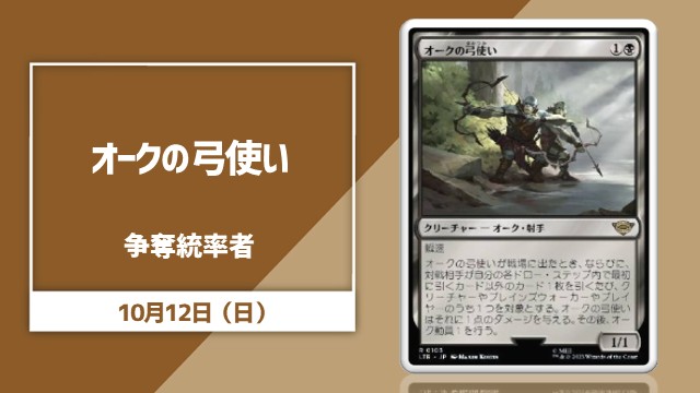 Single card Commander