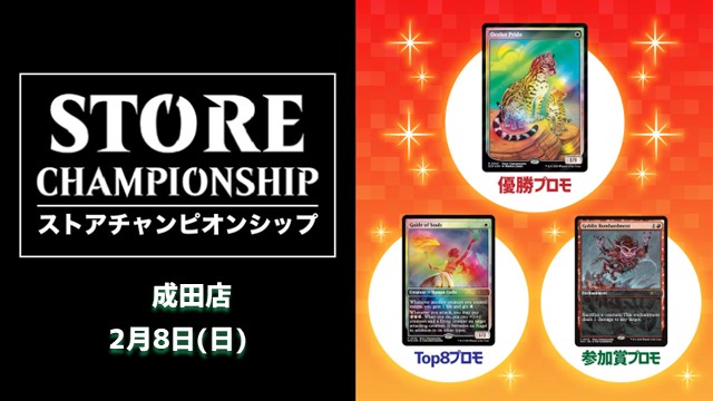 『ローウィンの昏明』ストアチャンピオンシップ