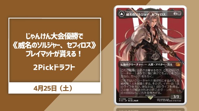 [Aim for the play mat! ]Secrets of Strixhaven release commemorative 2Pick forecast