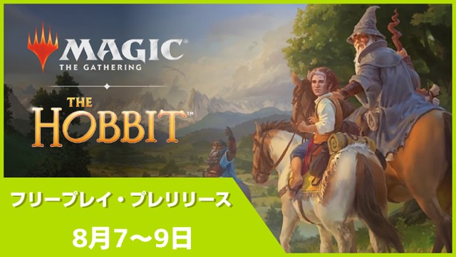 【Anytime】Free Play Prerelease - Magic: The Gathering | The Hobbit Prerelease Pack in Narita
