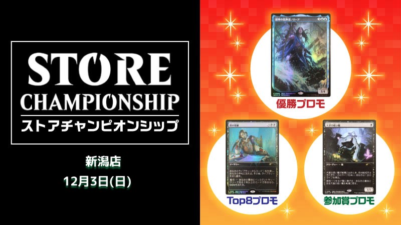 The Lost Caverns of Ixalan Store Championship [Final SE]