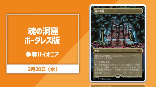 《Cavern of Souls》 Contest Pioneer [Final SE]