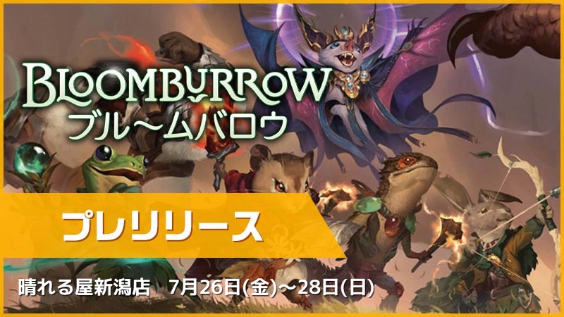 “Bloomborough” Prerelease